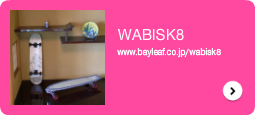 WABISK8 和のスケート
